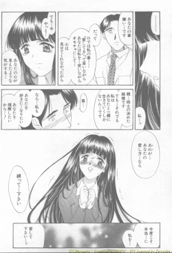 Page 75 of Comic Mujin 2002-03