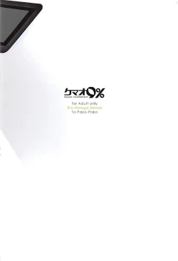 Page 18 of Eromanga Sensei to Pakkopako