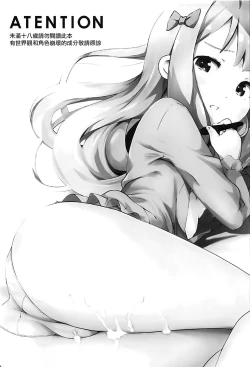 Page 3 of Eromanga Sensei to Pakkopako