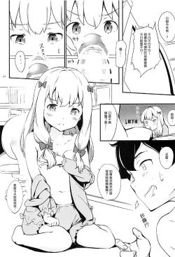 Page 6 of Eromanga Sensei to Pakkopako