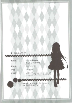 Page 25 of Taigei Lv.99