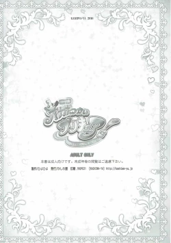 Page 11 of Onaho Tsukai PreCure!