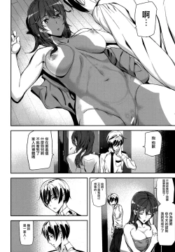 Page 54 of Crime Girls Ch. 1-2, 8