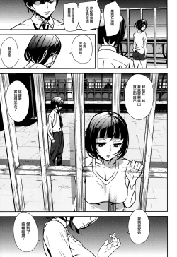 Page 79 of Crime Girls Ch. 1-2, 8