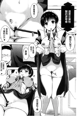 Page 100 of Rokujou Hitoma Maid Tsuki