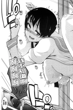 Page 129 of Rokujou Hitoma Maid Tsuki