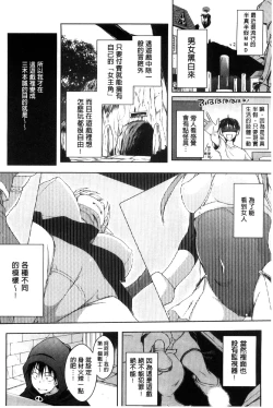 Page 132 of Rokujou Hitoma Maid Tsuki