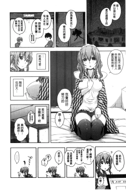Page 14 of Rokujou Hitoma Maid Tsuki