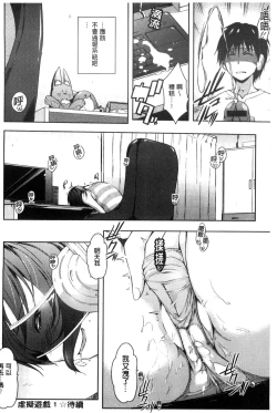 Page 150 of Rokujou Hitoma Maid Tsuki