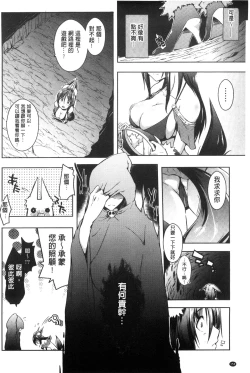 Page 156 of Rokujou Hitoma Maid Tsuki