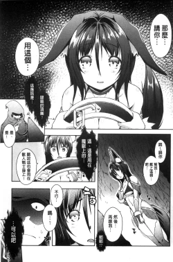 Page 157 of Rokujou Hitoma Maid Tsuki