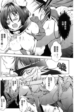 Page 168 of Rokujou Hitoma Maid Tsuki