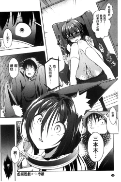 Page 172 of Rokujou Hitoma Maid Tsuki