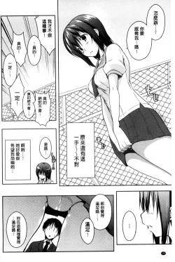 Page 176 of Rokujou Hitoma Maid Tsuki