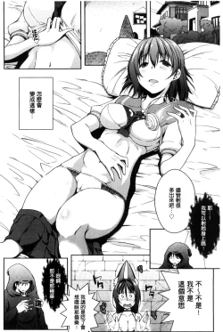 Page 178 of Rokujou Hitoma Maid Tsuki