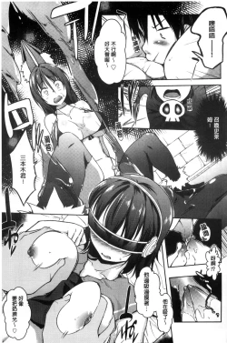 Page 181 of Rokujou Hitoma Maid Tsuki