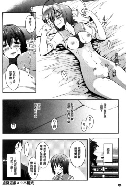 Page 192 of Rokujou Hitoma Maid Tsuki