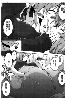 Page 195 of Rokujou Hitoma Maid Tsuki