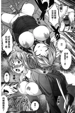 Page 205 of Rokujou Hitoma Maid Tsuki