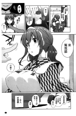 Page 33 of Rokujou Hitoma Maid Tsuki