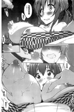 Page 39 of Rokujou Hitoma Maid Tsuki