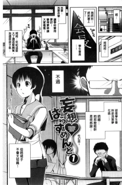 Page 71 of Rokujou Hitoma Maid Tsuki