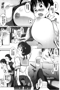 Page 78 of Rokujou Hitoma Maid Tsuki