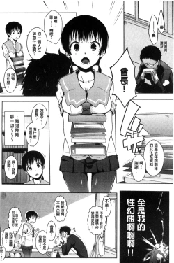 Page 90 of Rokujou Hitoma Maid Tsuki