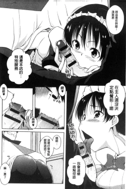 Page 94 of Rokujou Hitoma Maid Tsuki