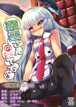 Page 1 of Murakumo-san no Medegata!!