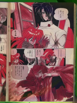 Page 105 of Comic Papipo 1992-06