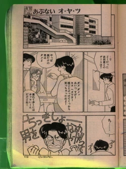 Page 112 of Comic Papipo 1992-06