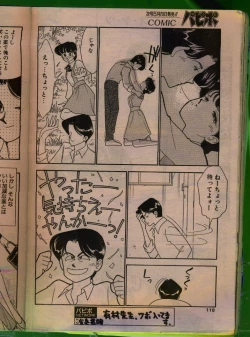 Page 117 of Comic Papipo 1992-06