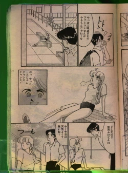 Page 124 of Comic Papipo 1992-06