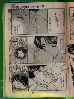 Page 126 of Comic Papipo 1992-06