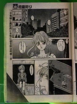 Page 130 of Comic Papipo 1992-06