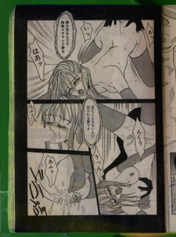 Page 134 of Comic Papipo 1992-06