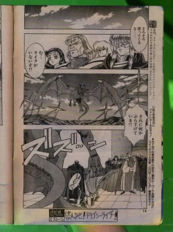 Page 13 of Comic Papipo 1992-06