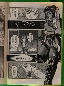 Page 143 of Comic Papipo 1992-06