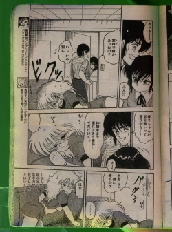 Page 148 of Comic Papipo 1992-06