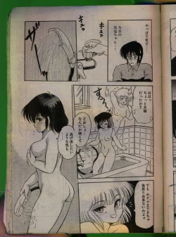 Page 154 of Comic Papipo 1992-06