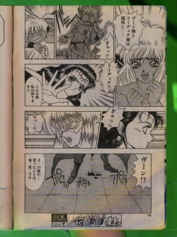 Page 15 of Comic Papipo 1992-06