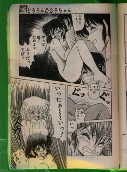 Page 160 of Comic Papipo 1992-06