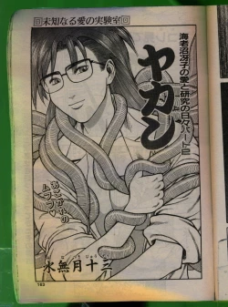 Page 162 of Comic Papipo 1992-06