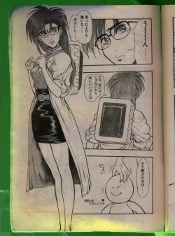 Page 170 of Comic Papipo 1992-06