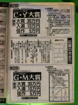 Page 185 of Comic Papipo 1992-06