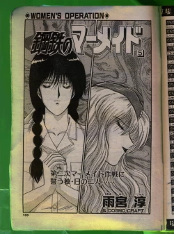 Page 188 of Comic Papipo 1992-06