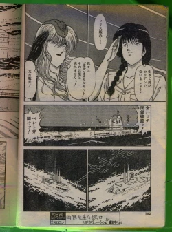 Page 191 of Comic Papipo 1992-06