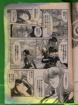 Page 196 of Comic Papipo 1992-06