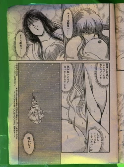 Page 200 of Comic Papipo 1992-06